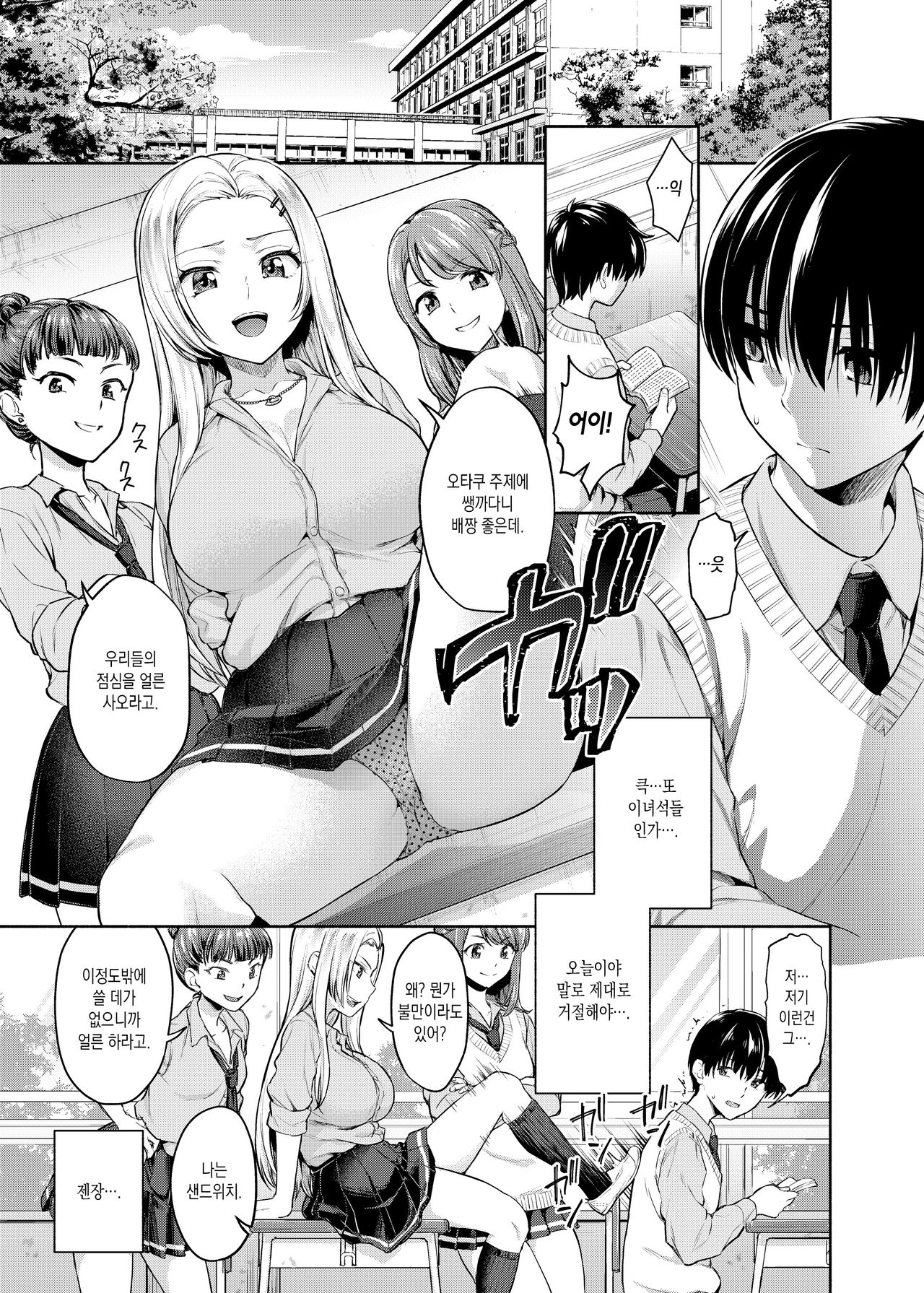 Caste Crusher page 2 full