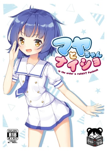 Maya-chan to Naisho cover