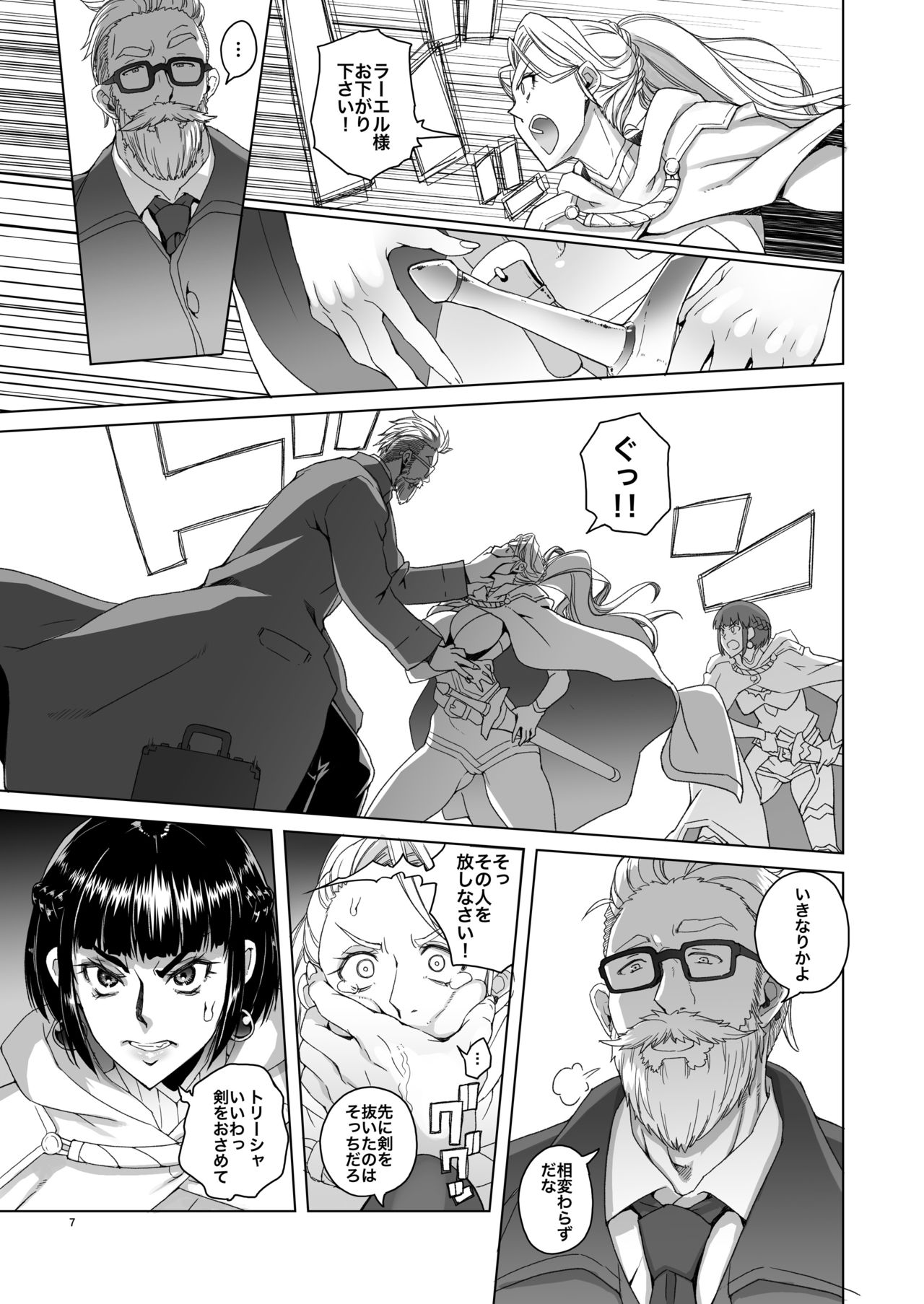 Onnakishi Rael to Suzuiro no Mori no Kiba 2 page 6 full