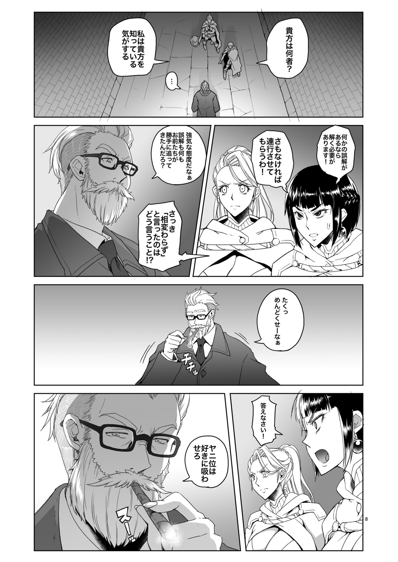 Onnakishi Rael to Suzuiro no Mori no Kiba 2 page 7 full
