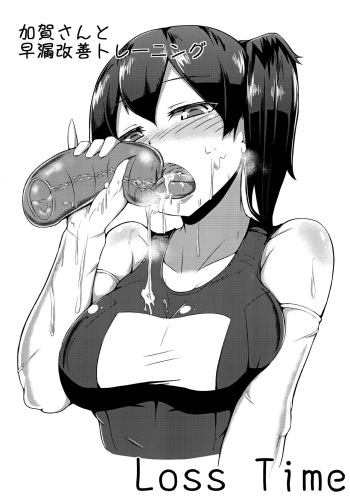 Training For The Benefit of Admiral's Premature Ejaculation with Kaga cover
