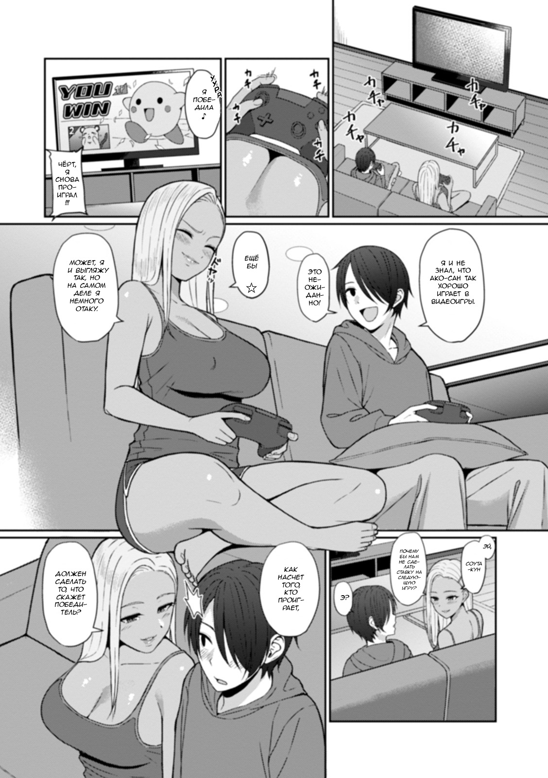 Best friend | Лучшие друзья page 2 full