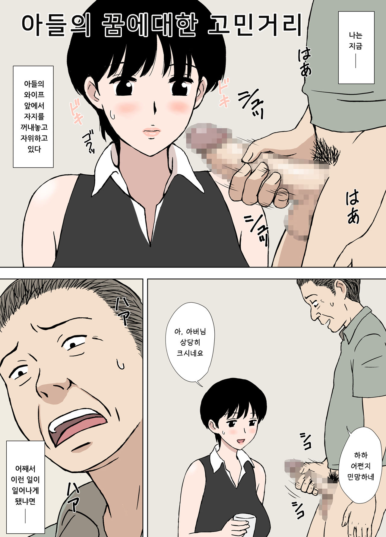 Hitozuma Time | 히토즈마 타임 page 2 full