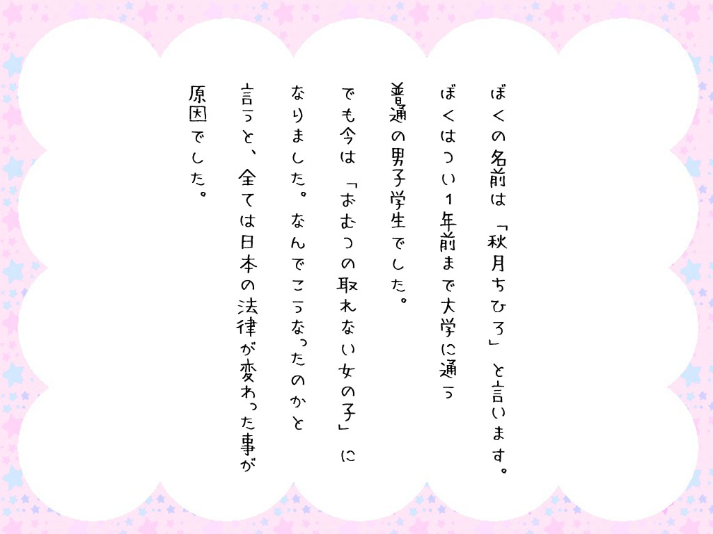 Danshi Jakutaika Keikaku de Rakudai Shita Boku no Nikki page 2 full