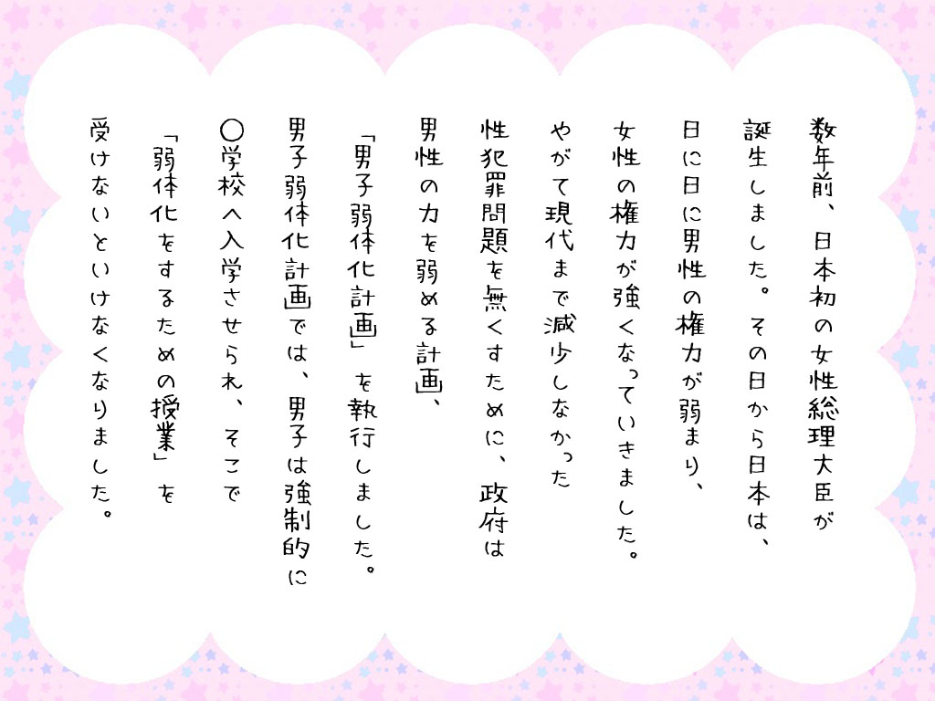 Danshi Jakutaika Keikaku de Rakudai Shita Boku no Nikki page 3 full