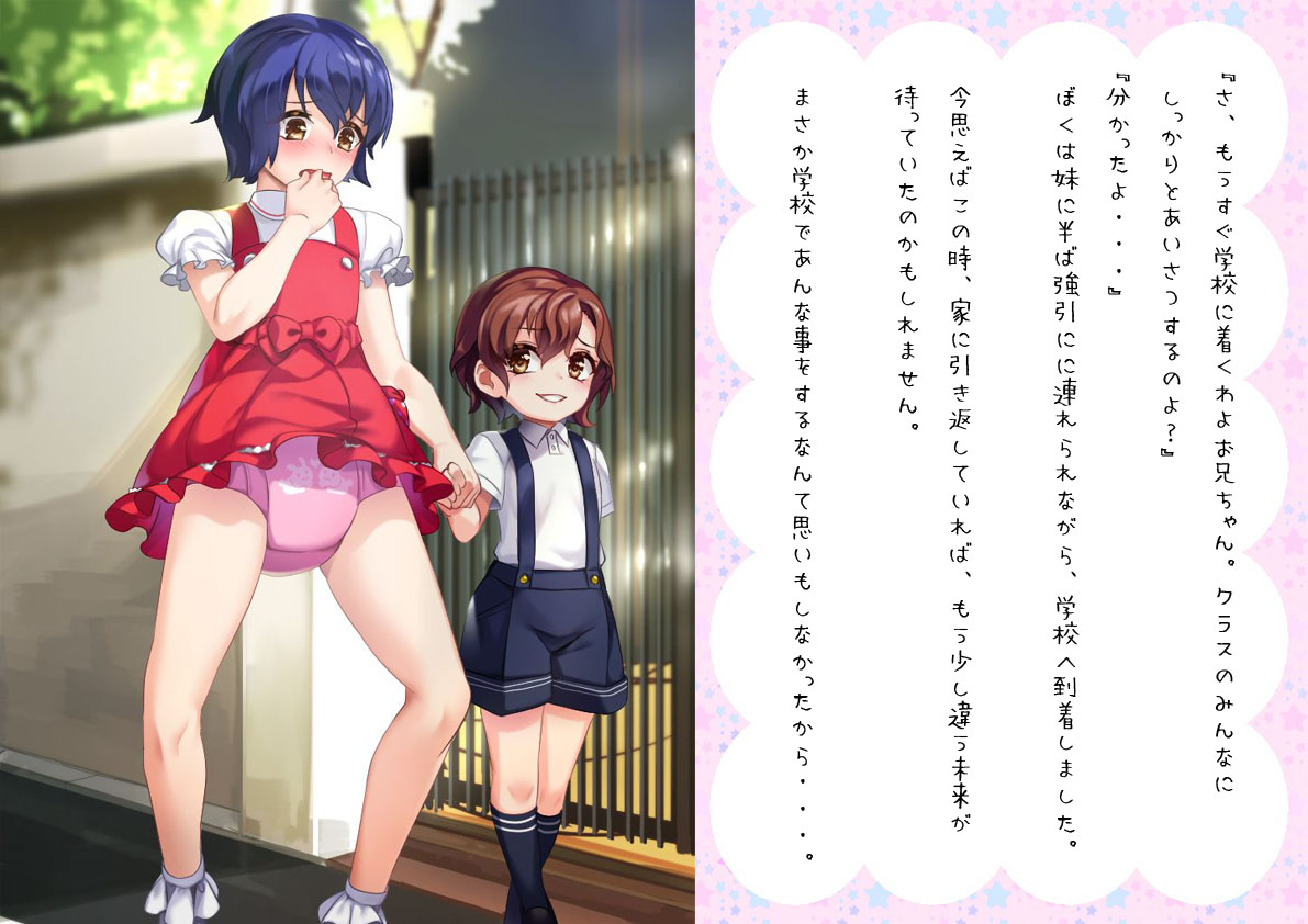 Danshi Jakutaika Keikaku de Rakudai Shita Boku no Nikki page 8 full