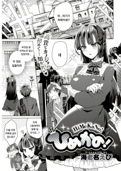HiMeKaNo!