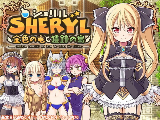 Sheryl ~Konjiki no Ryuu to Iseki no Shima~ page 1 full