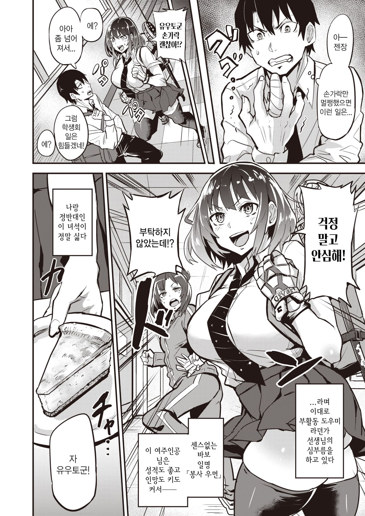Tsukusuko page 2 full