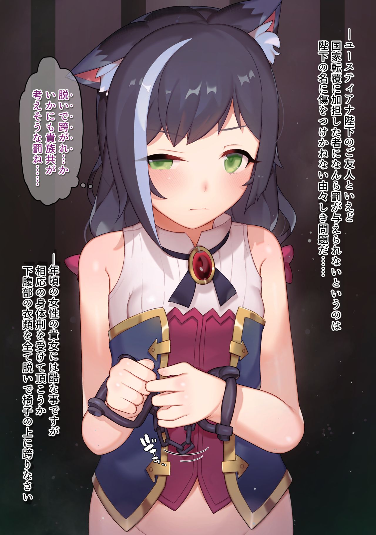 Kyaru-chan Koumon Gyakutai &amp; Anal Fist Goumon Kakuchou Ecchi page 1 full