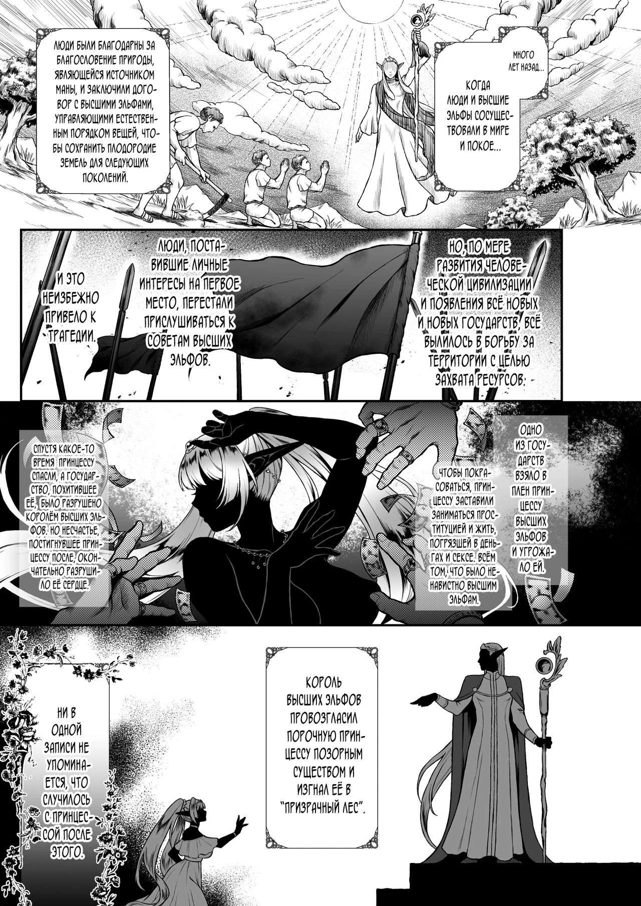 Yuukyuu no Shou Elf 3 "Mugen" Zenpen | Вечная Эльфийка 3 "Сны" page 3 full