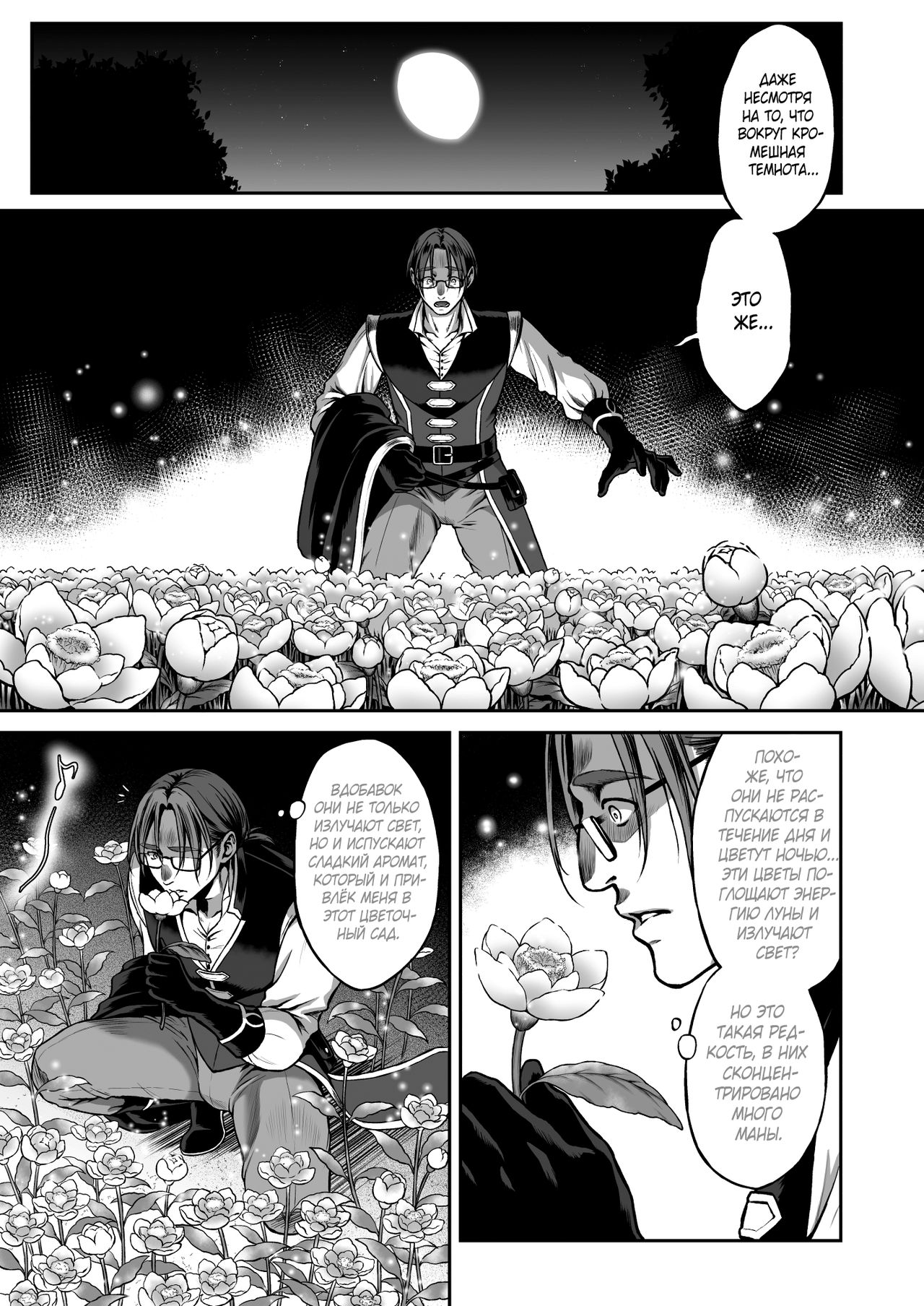 Yuukyuu no Shou Elf 3 "Mugen" Zenpen | Вечная Эльфийка 3 "Сны" page 7 full