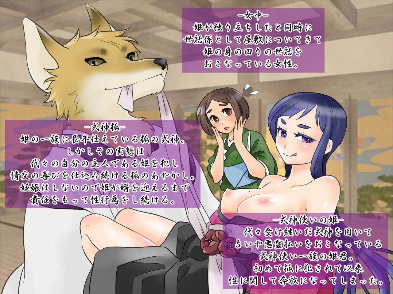 Hime to Shikigami page 2 full