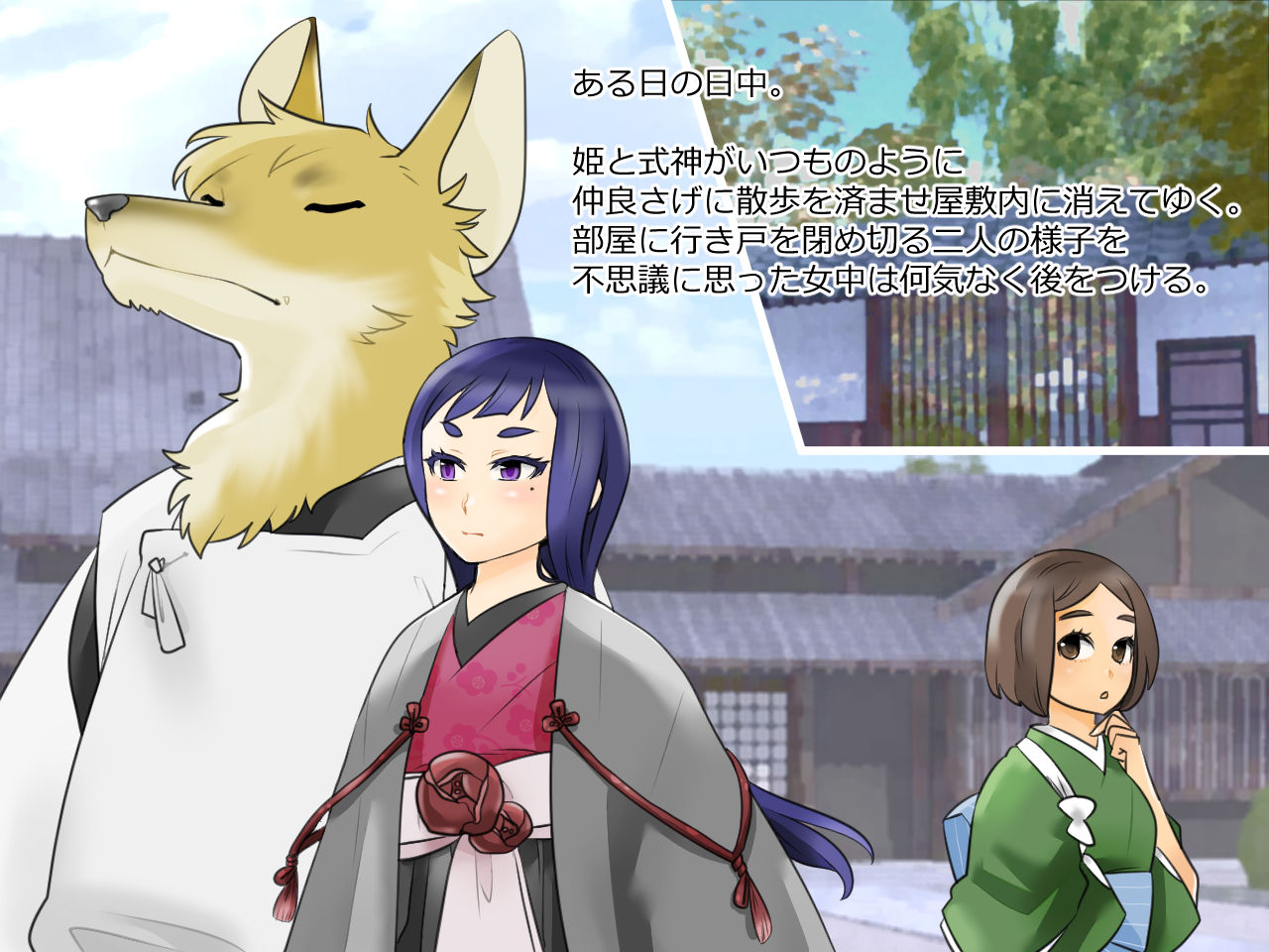 Hime to Shikigami page 3 full