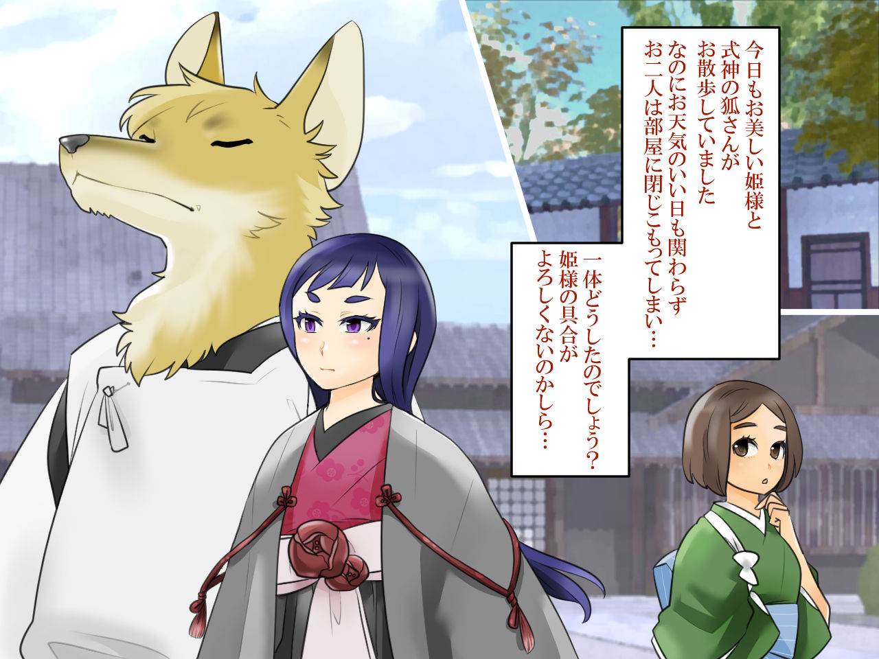Hime to Shikigami page 4 full