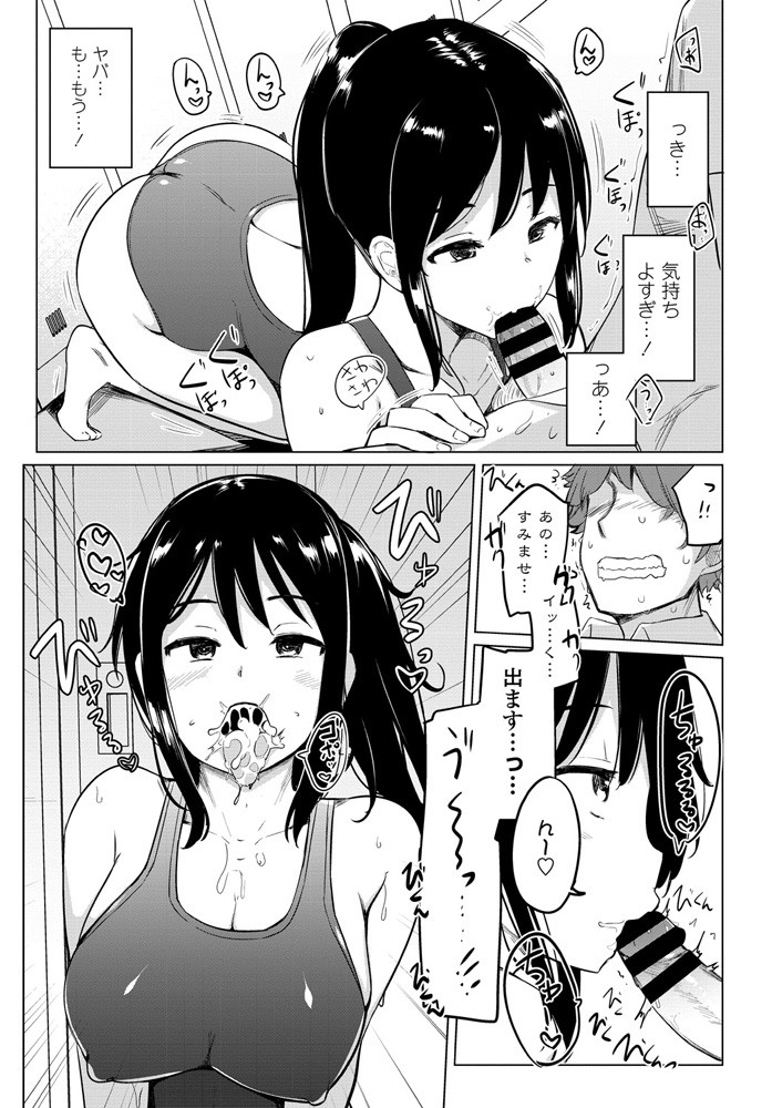 Suieibu no Ueno-senpai page 7 full