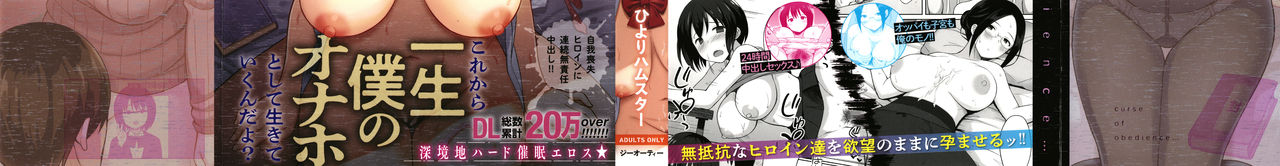 Fukujuu no Noroi page 2 full