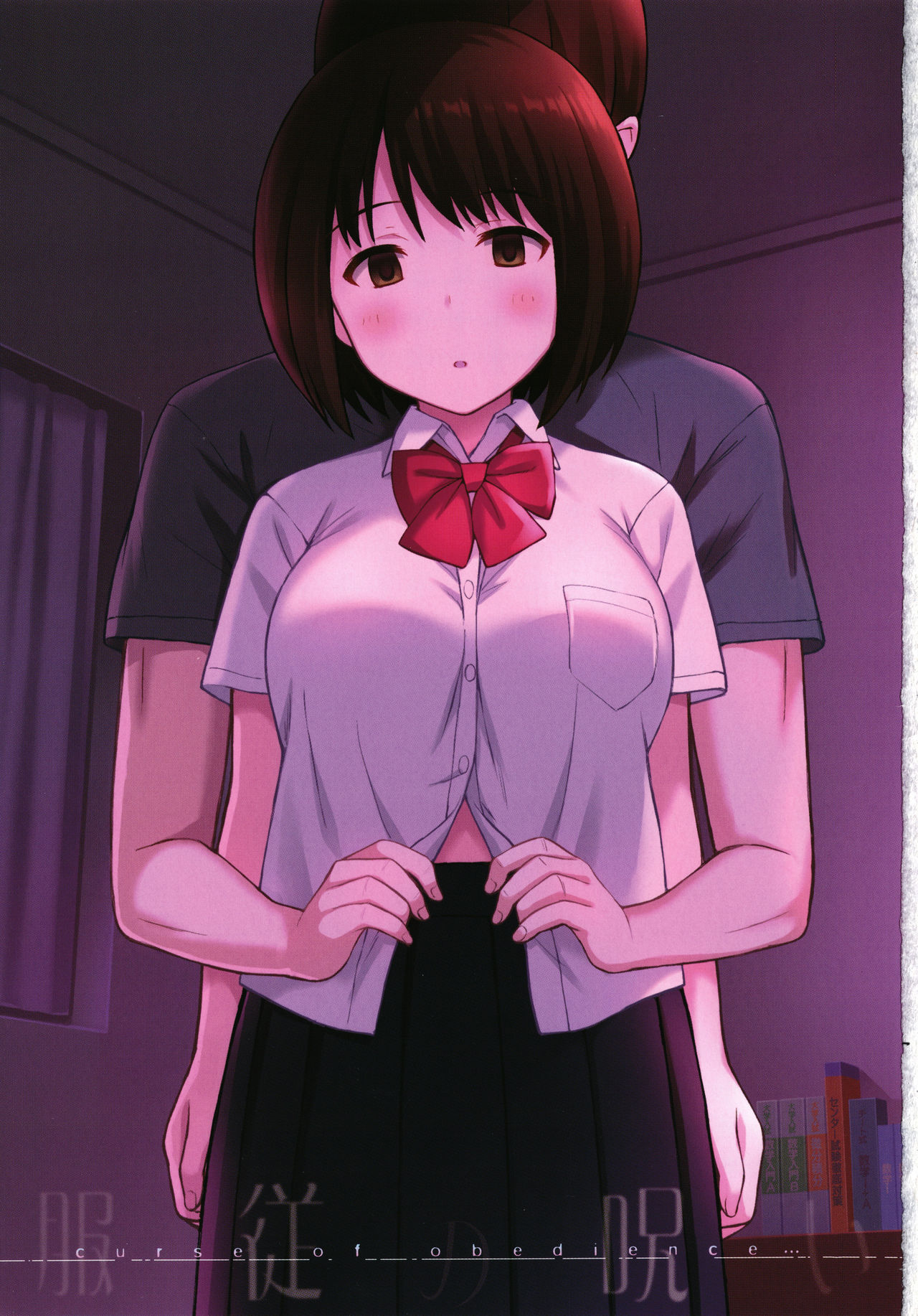 Fukujuu no Noroi page 4 full