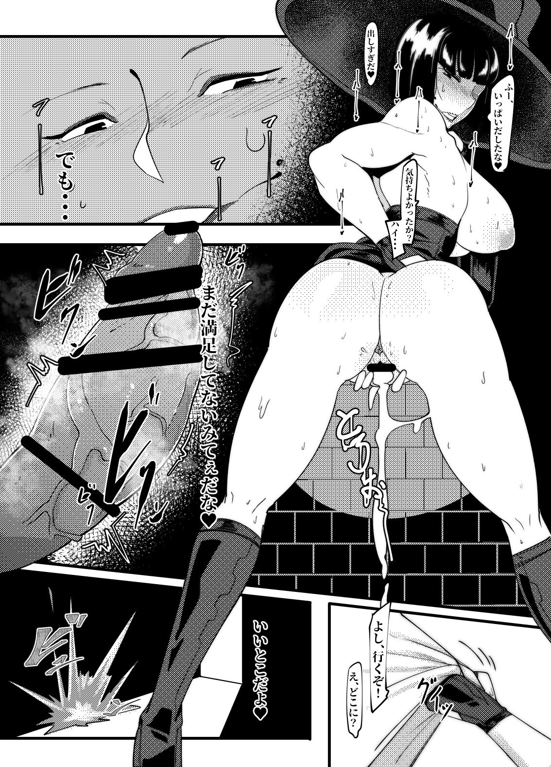 Mou Gaman Dekinai no... page 9 full