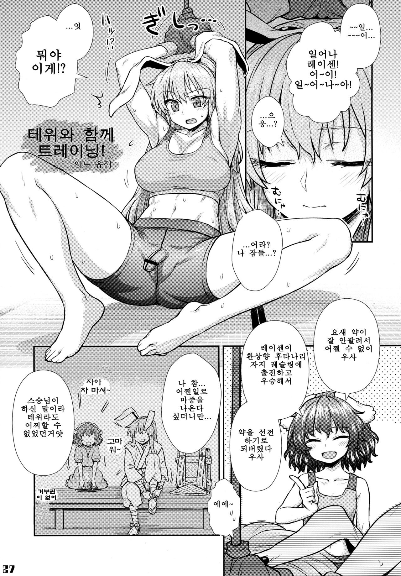 Gensoukyou Futanari Chinpo Wrestling Goudou-shi 2 GFCW Extreme Joker page 1 full