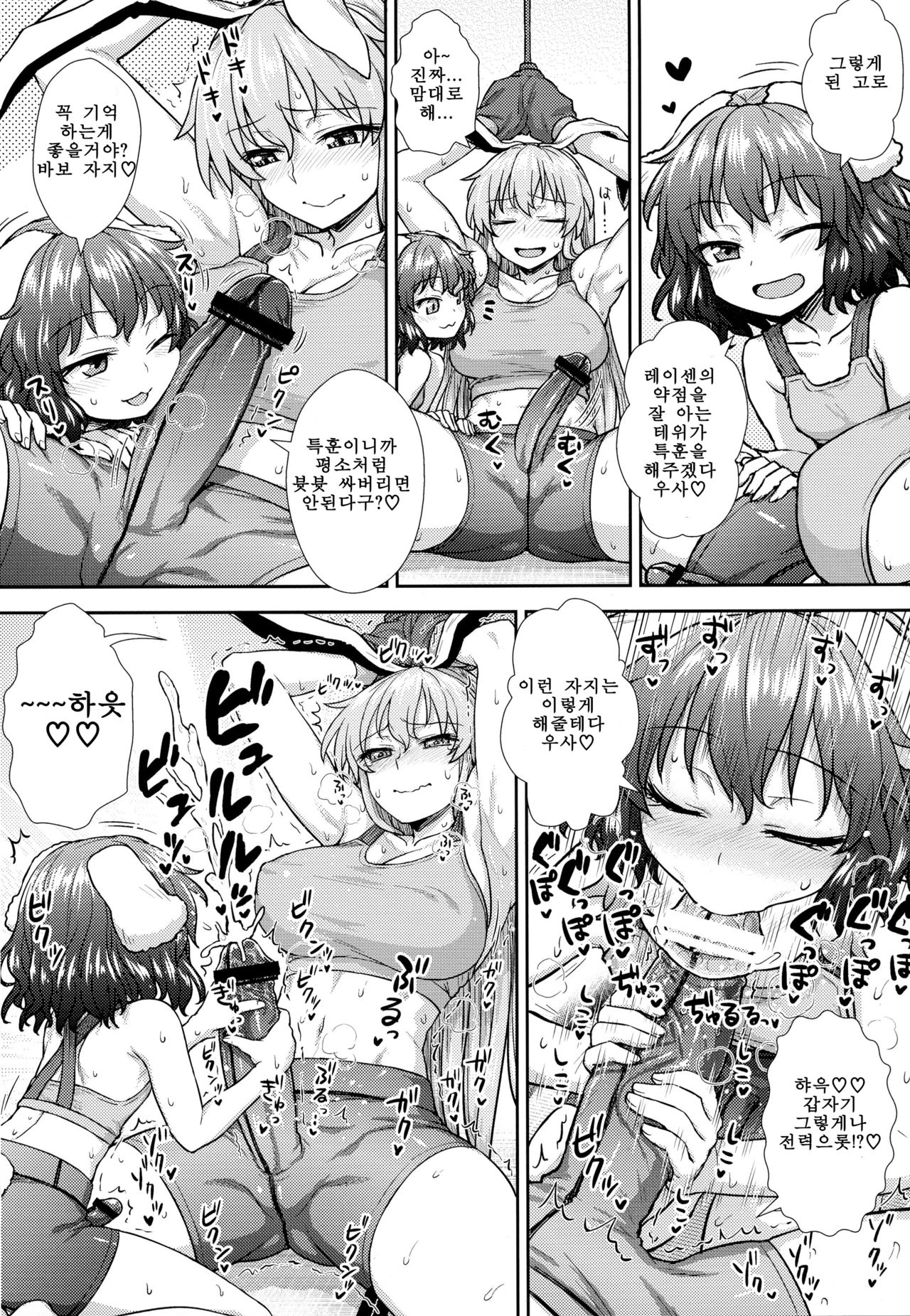 Gensoukyou Futanari Chinpo Wrestling Goudou-shi 2 GFCW Extreme Joker page 2 full