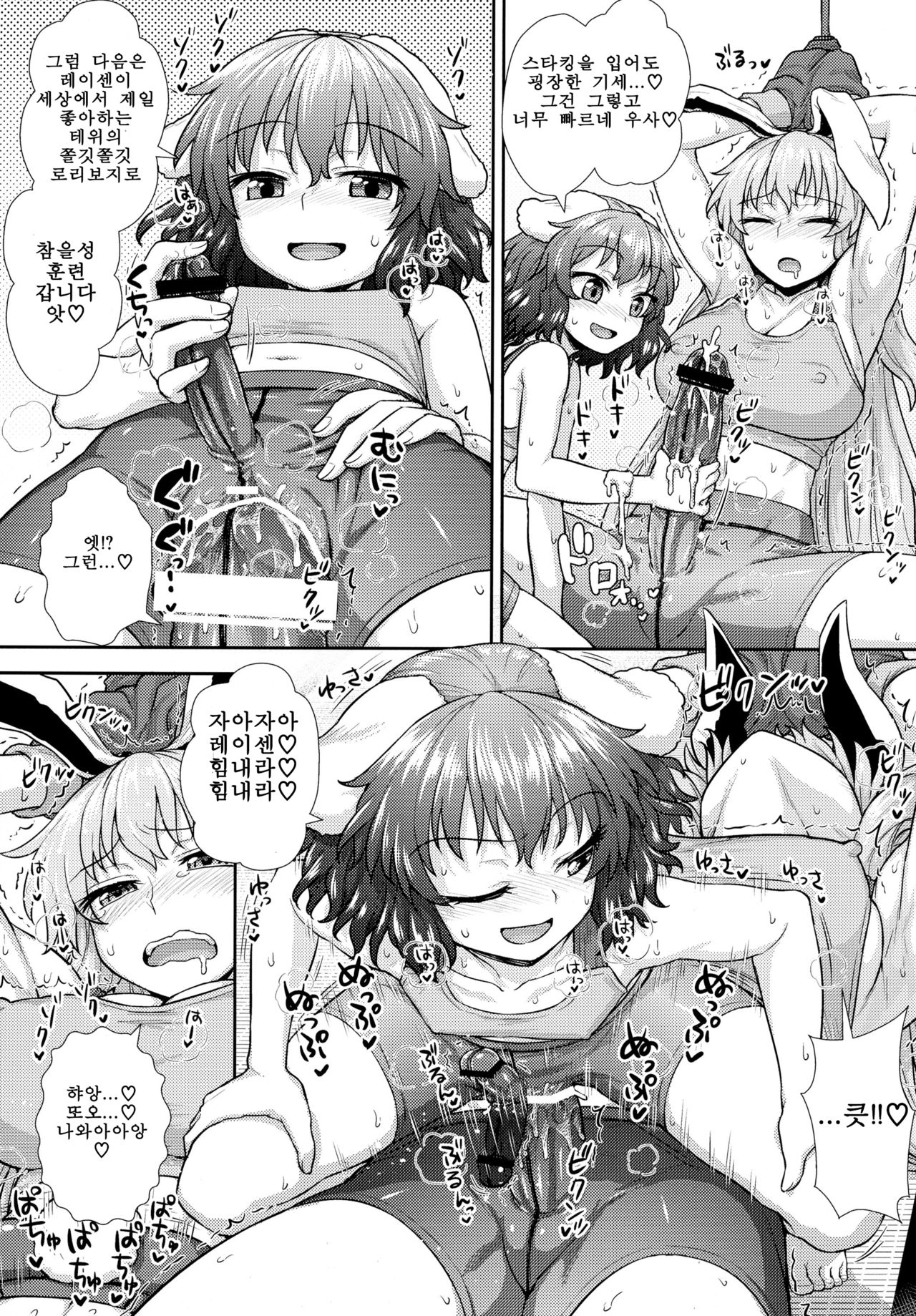 Gensoukyou Futanari Chinpo Wrestling Goudou-shi 2 GFCW Extreme Joker page 3 full