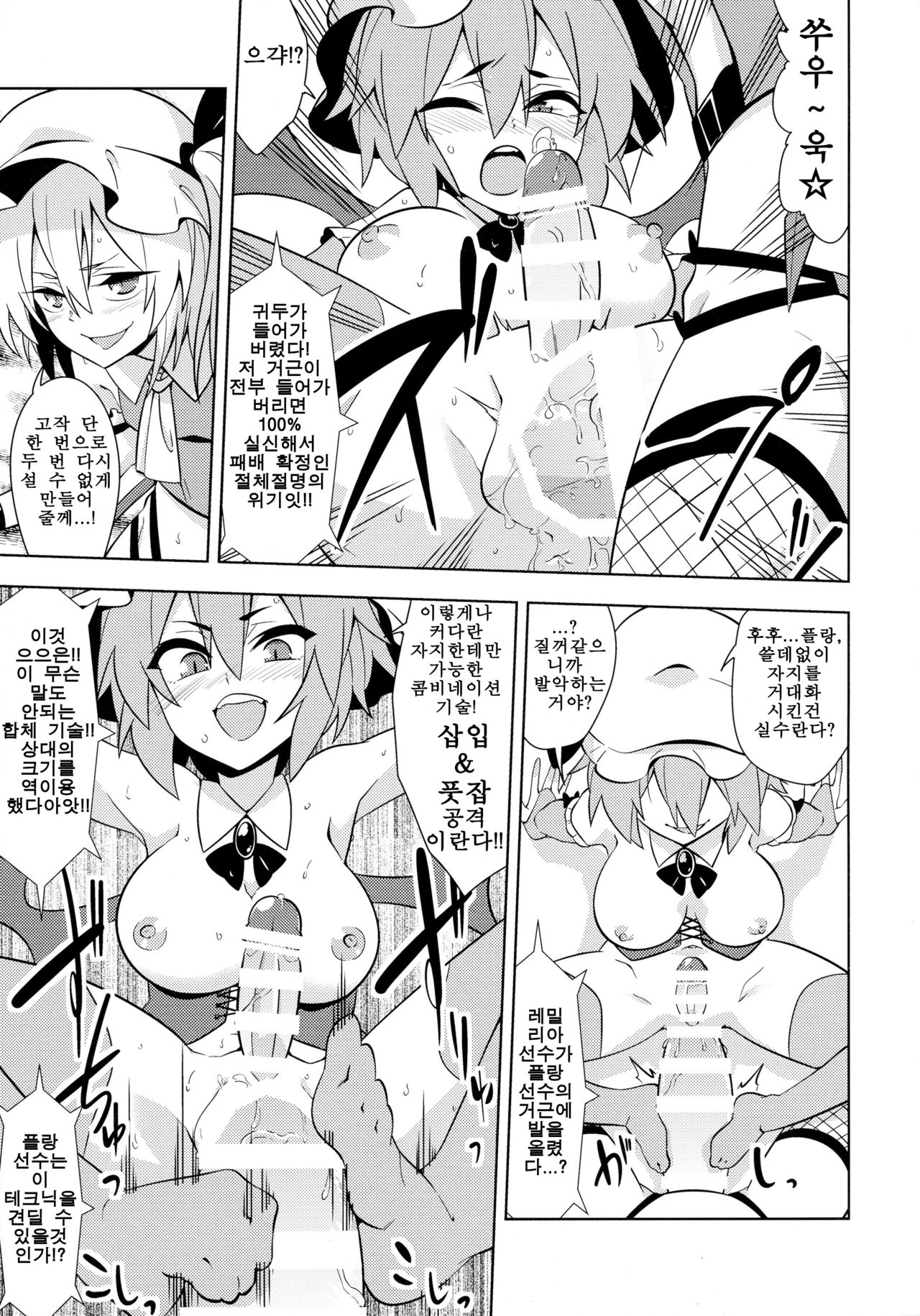 Gensoukyou Futanari Chinpo Wrestling Goudou-shi 2 GFCW Extreme Joker page 7 full