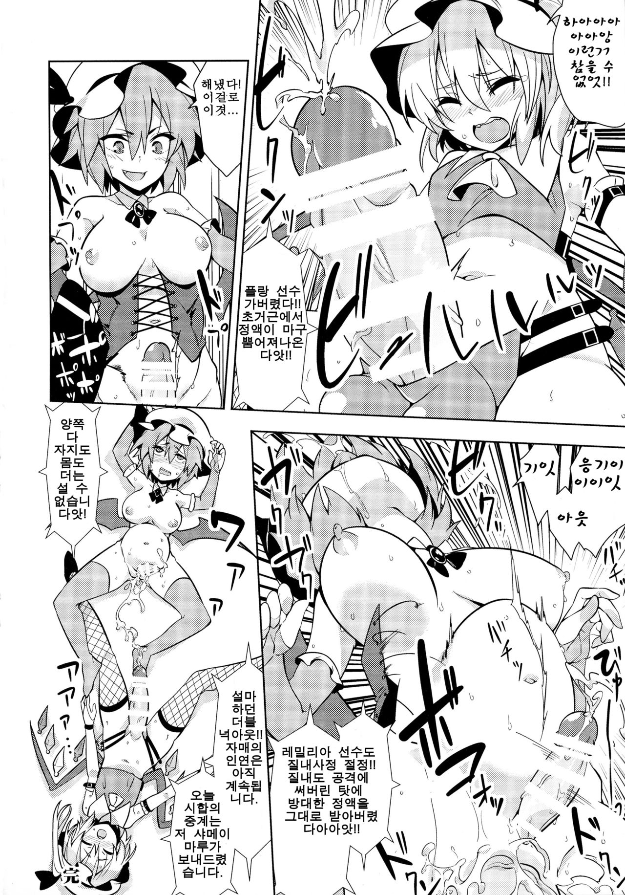 Gensoukyou Futanari Chinpo Wrestling Goudou-shi 2 GFCW Extreme Joker page 8 full