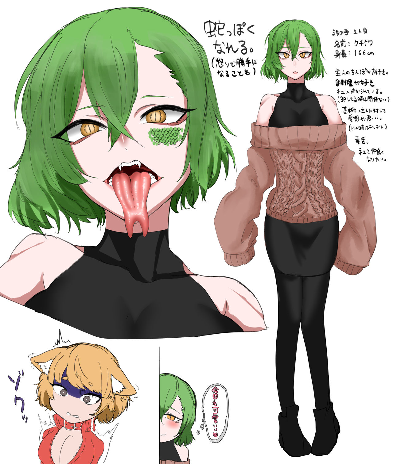 Uchinoko 1-5 page 9 full
