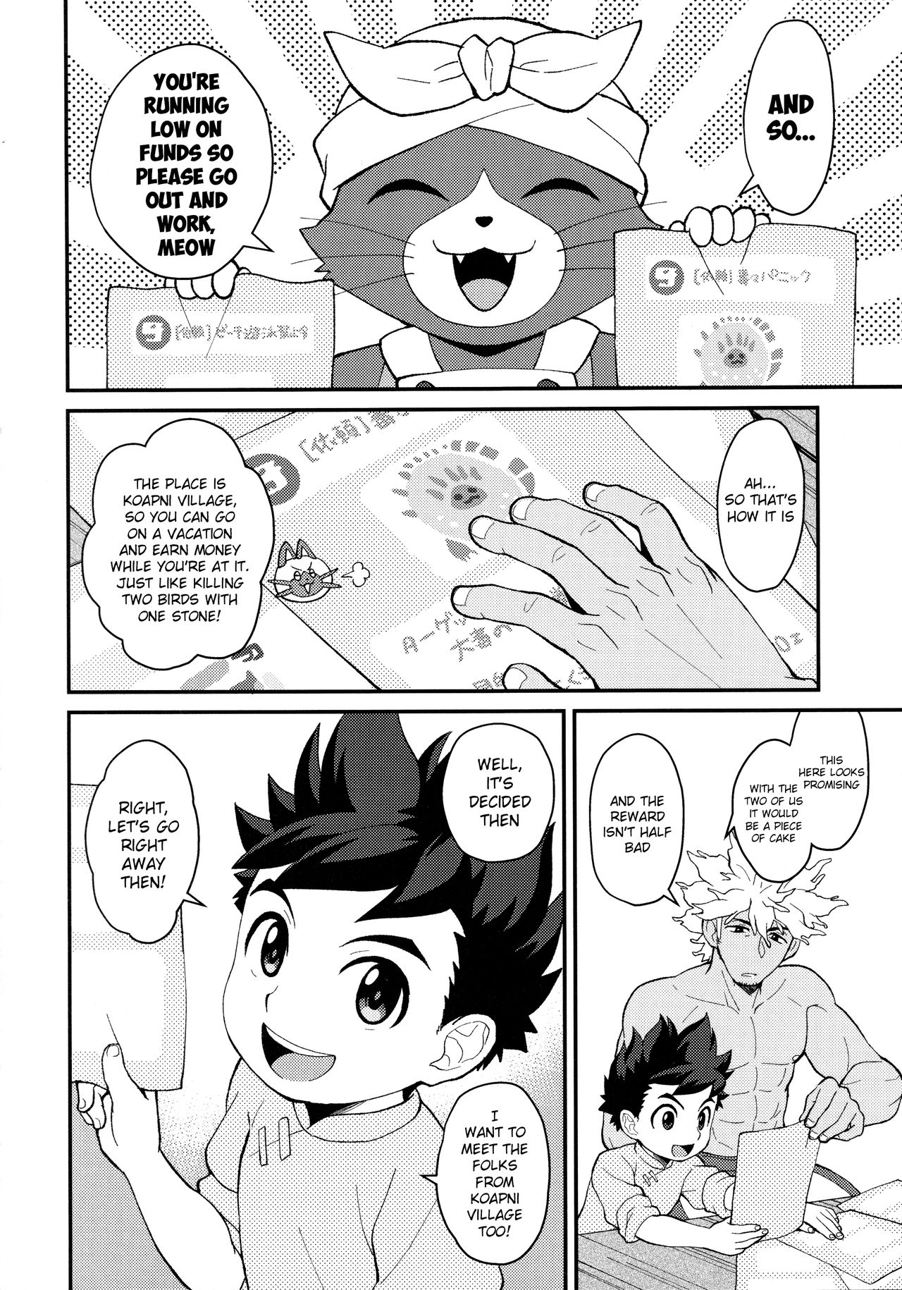 Lute-kun wa Gaman ga Dekinai page 7 full