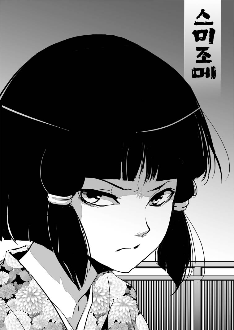 Sumizome page 3 full