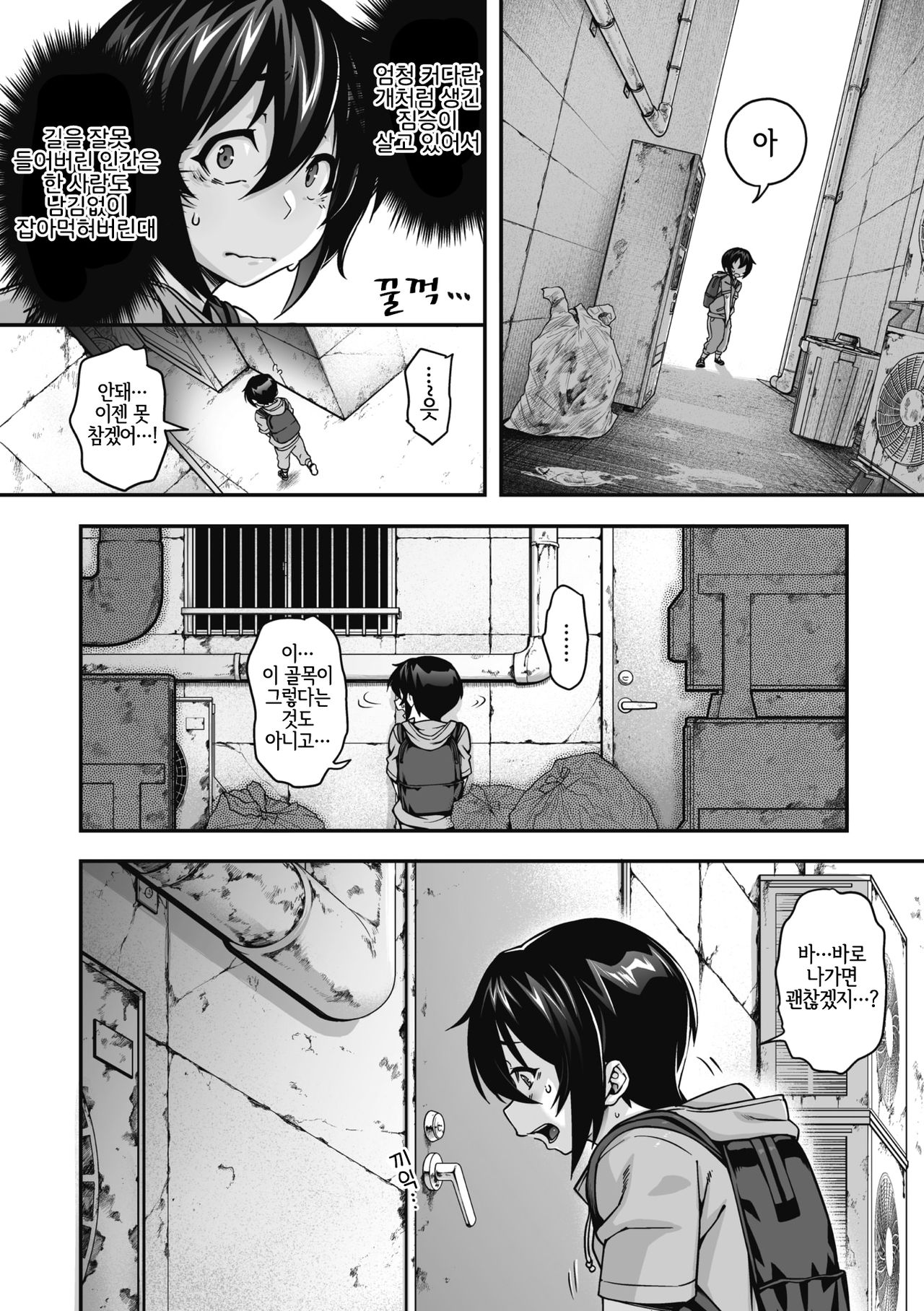 Kemono Michi page 3 full
