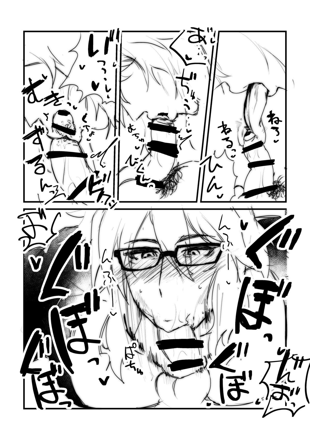 HoteHeal Sokuhime Super Cool Bitch Sokushaku Hen page 4 full