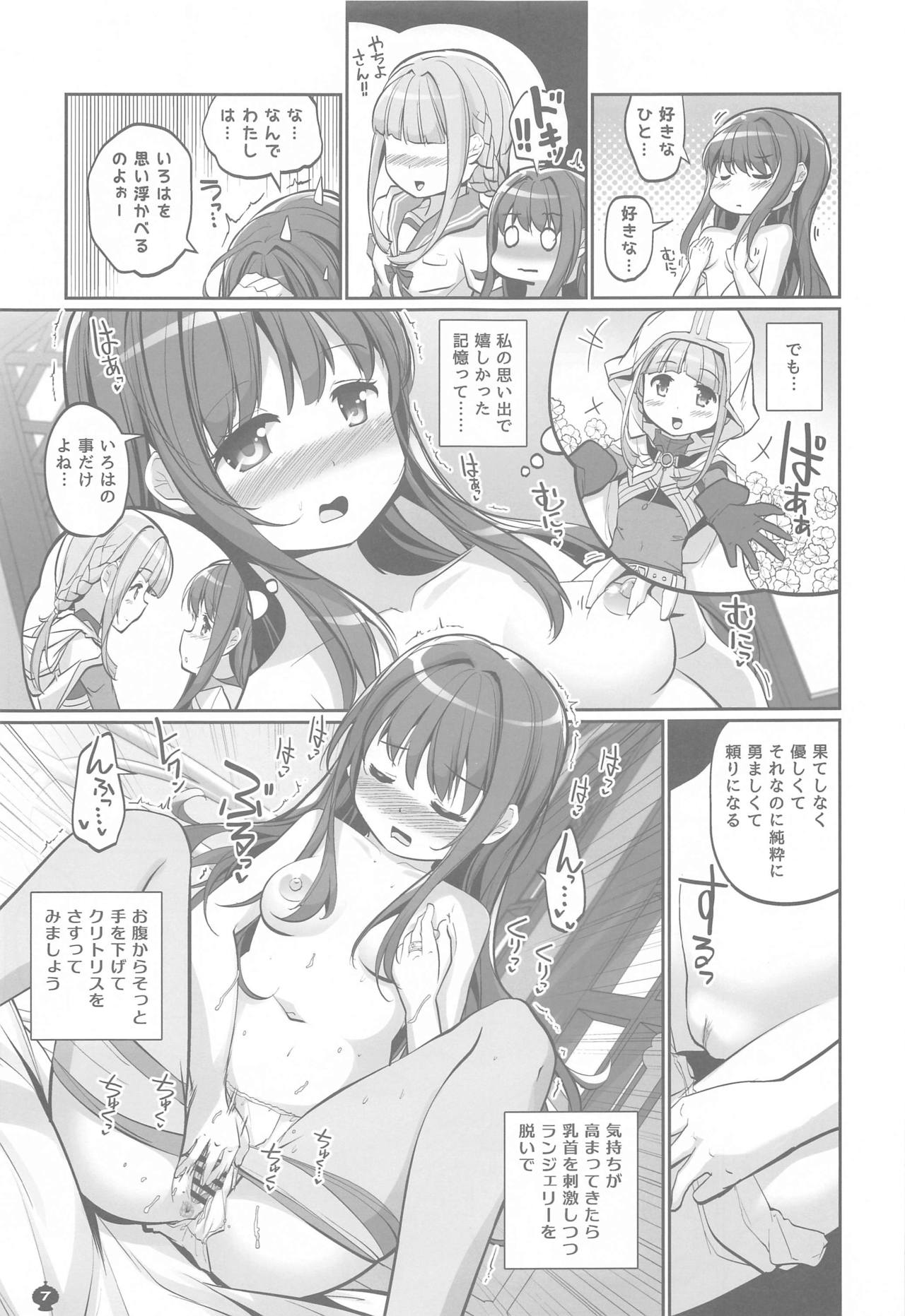 Himegoto File page 6 full