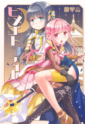 Himegoto File cover