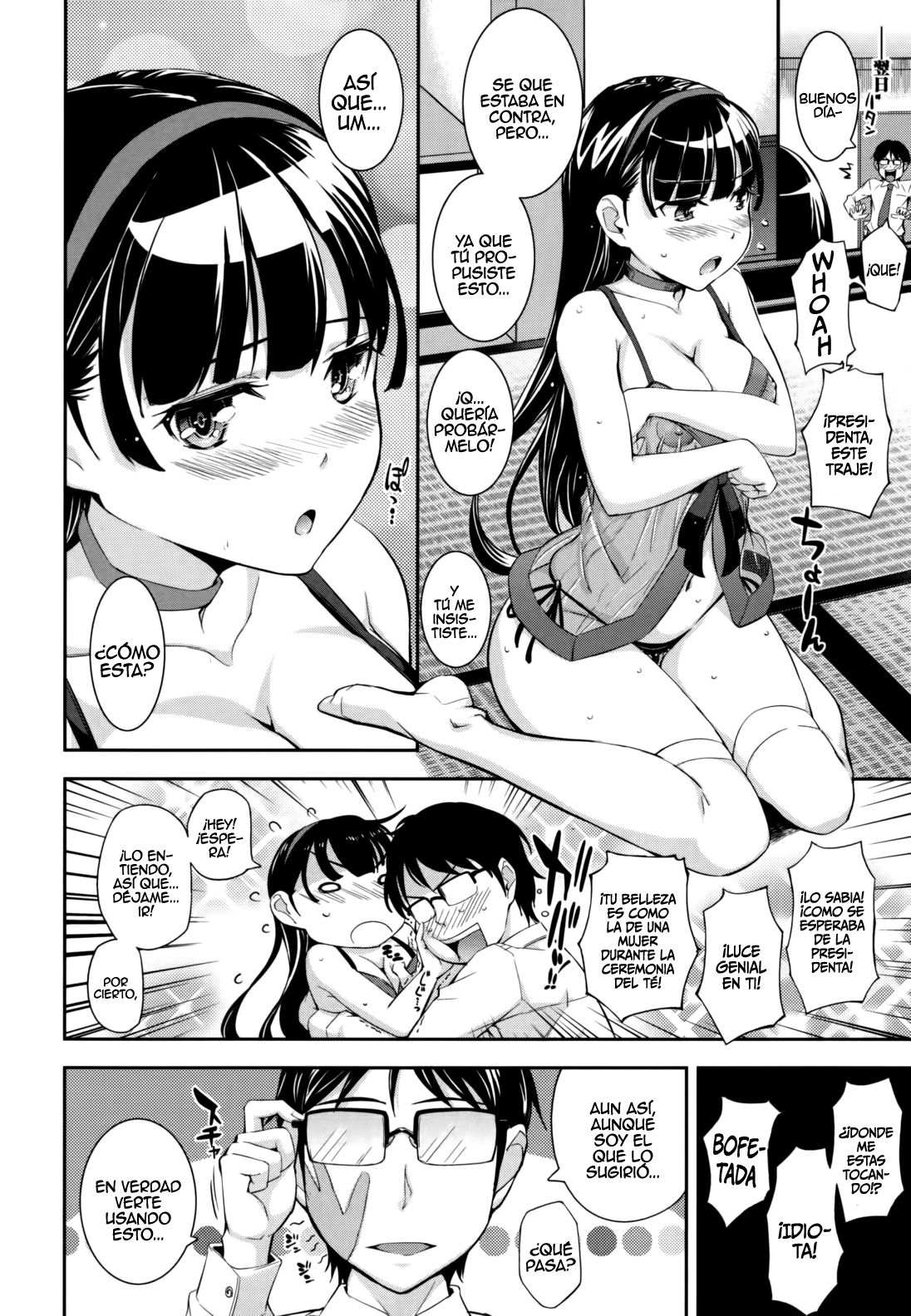 Boku no Watashi no Shitai Koto!  =EES= &amp; =HACHInF= page 9 full