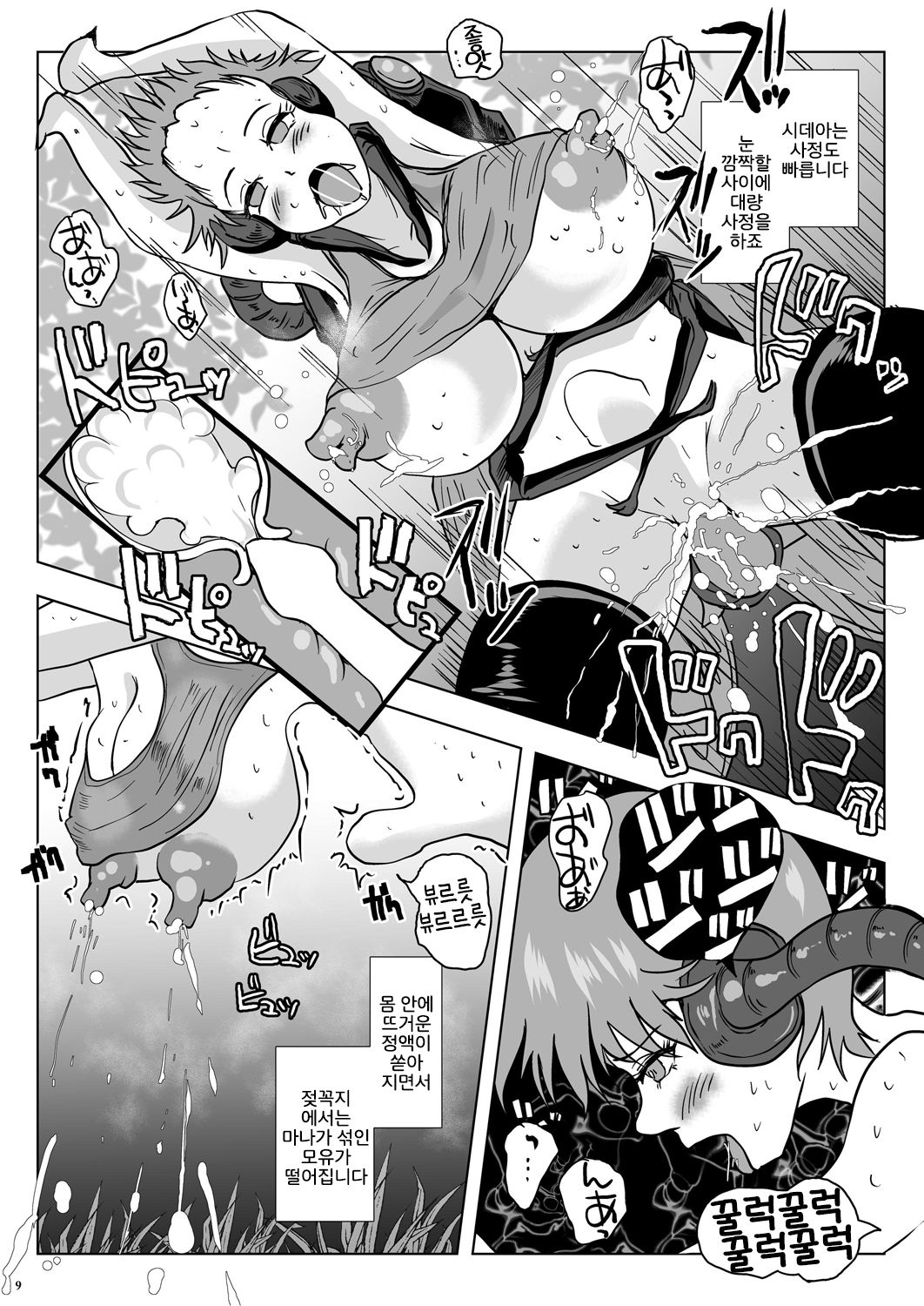 Go To Larvataurs #02 "Hokaku Chuunyuu Nakadashi Mushi no Miyako" page 8 full