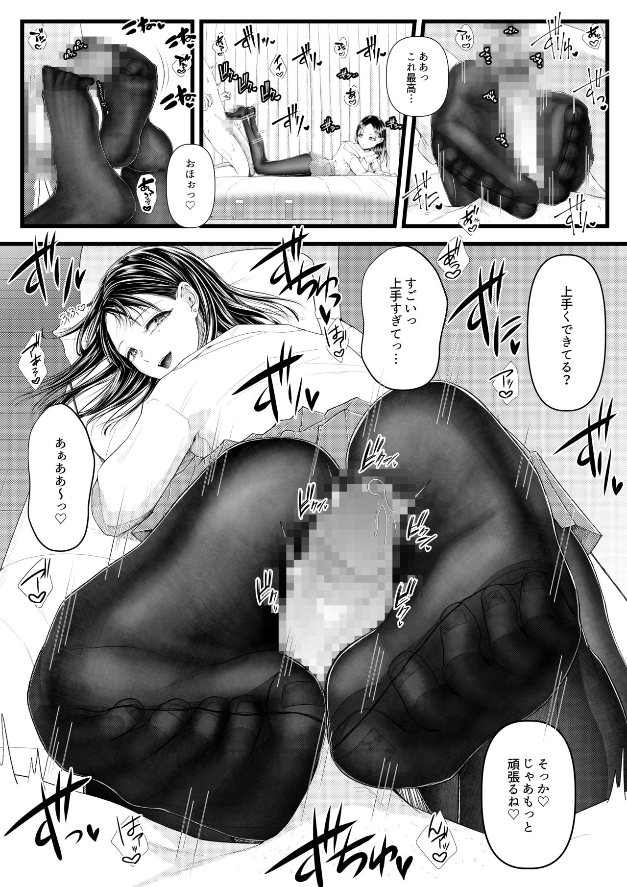 あまあマガジン創刊号 page 5 full