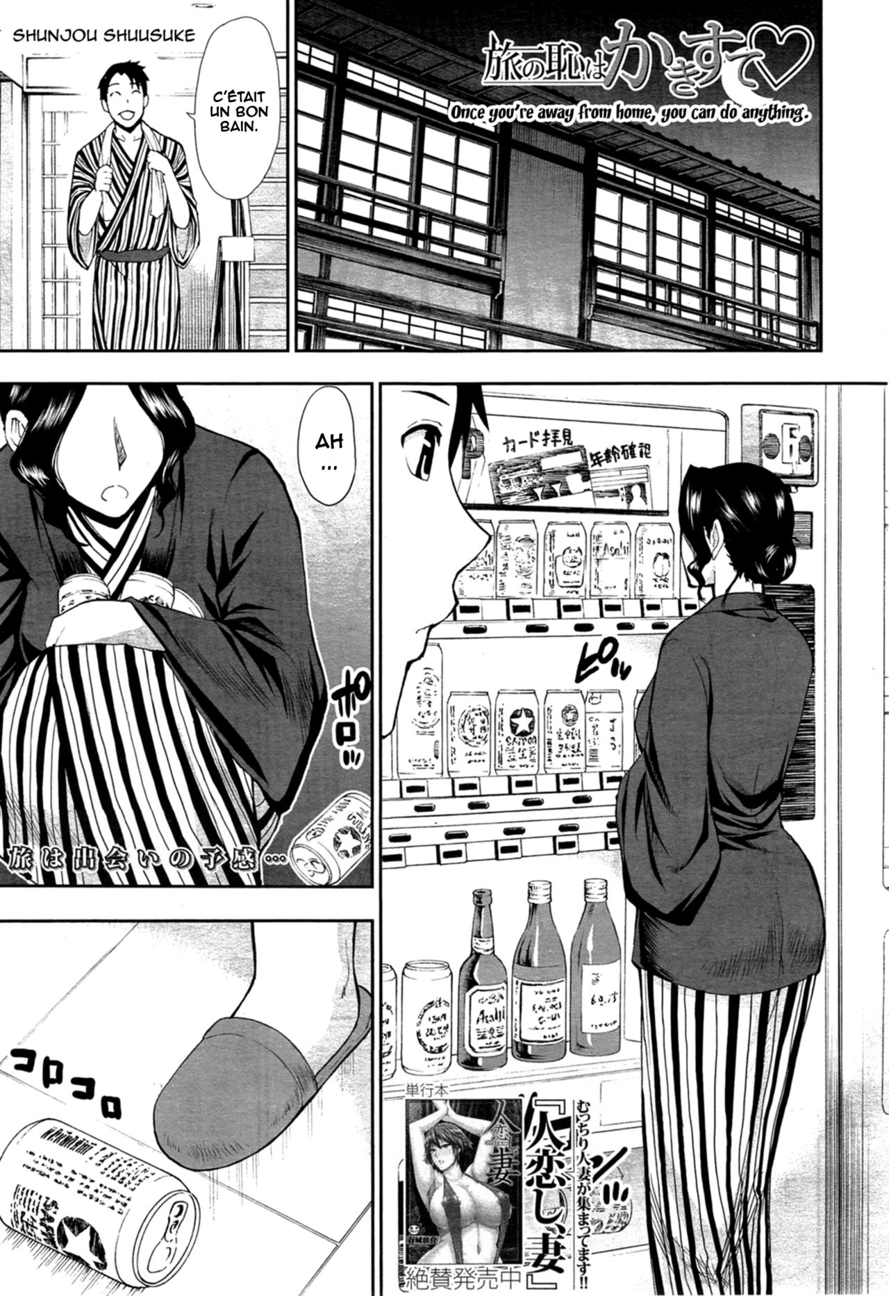 Tabi no Haji wa Kakisute | Once You're Away From Home, You can do anything page 1 full
