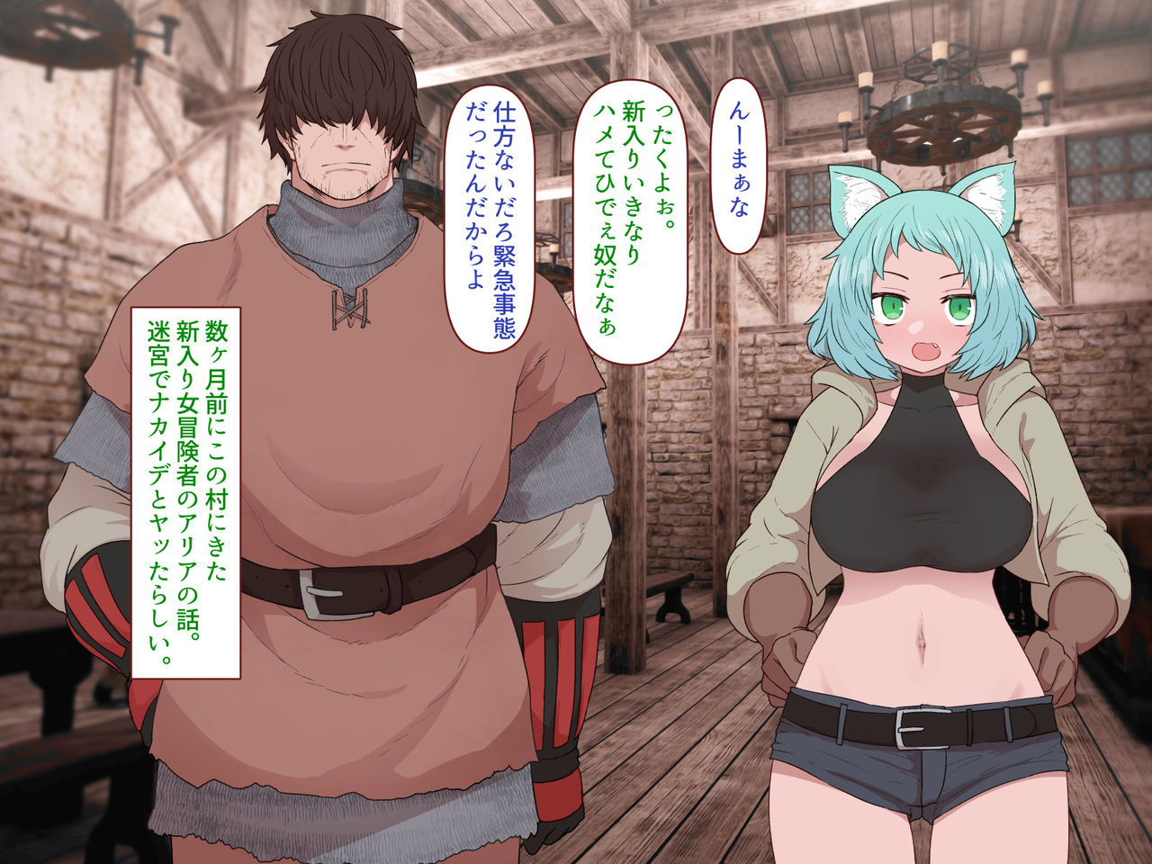 中出しMP回復マン 種付けダンジョン編 2/7章 page 9 full