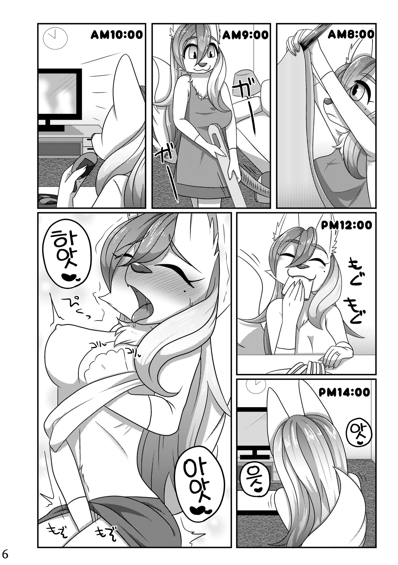 Ore no Yome-san. page 6 full