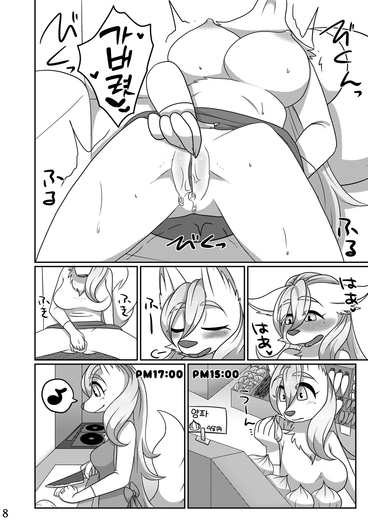 Ore no Yome-san. page 8 full