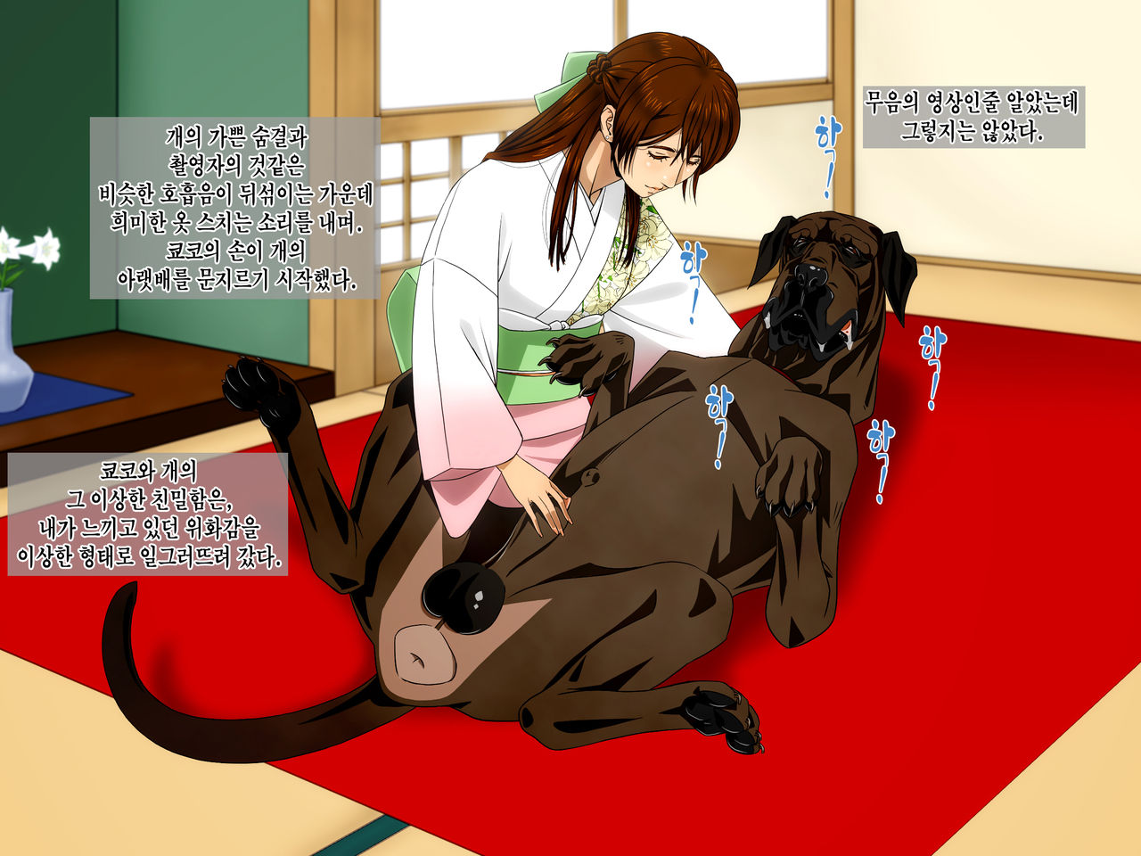 ''Yuri No Omokage'' ~198X Kyouko~｜유리의모습 ~198X 쿄코~ page 10 full