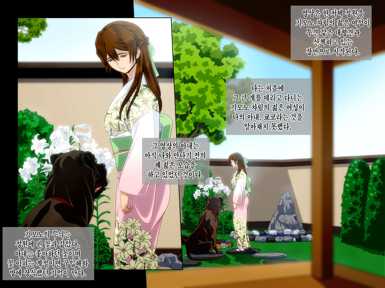 ''Yuri No Omokage'' ~198X Kyouko~｜유리의모습 ~198X 쿄코~ page 8 full