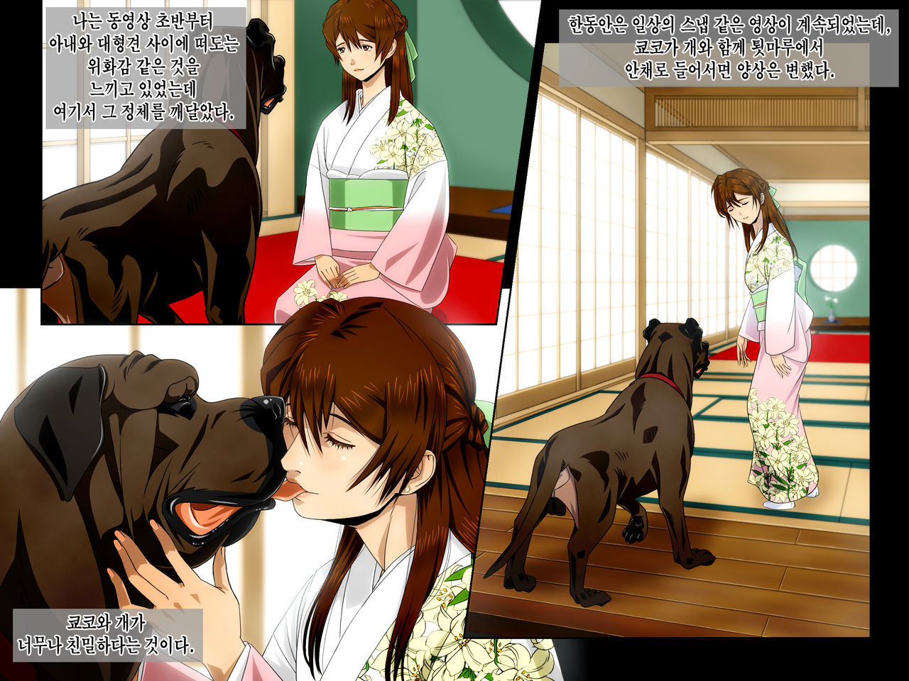 ''Yuri No Omokage'' ~198X Kyouko~｜유리의모습 ~198X 쿄코~ page 9 full
