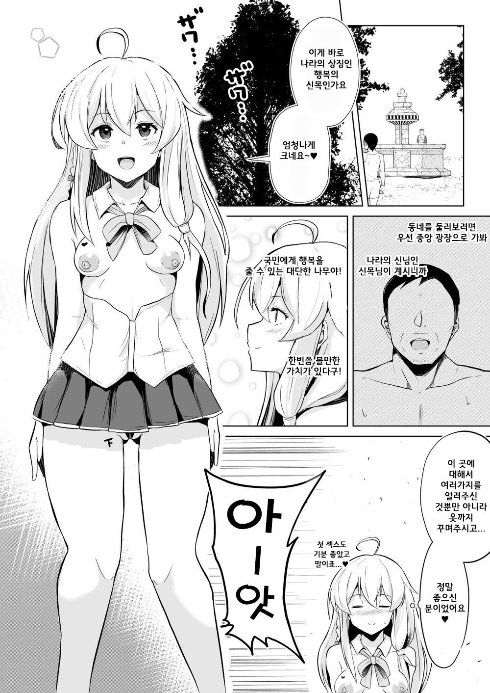 Joushiki Kaihen!! Yarimakuri! Ero Ikoku de Pakopako Sex Daisuki no Dosukebe Hentai Majo ni Natte shimatta no wa Daredeshou? Sou Watashi desu page 7 full