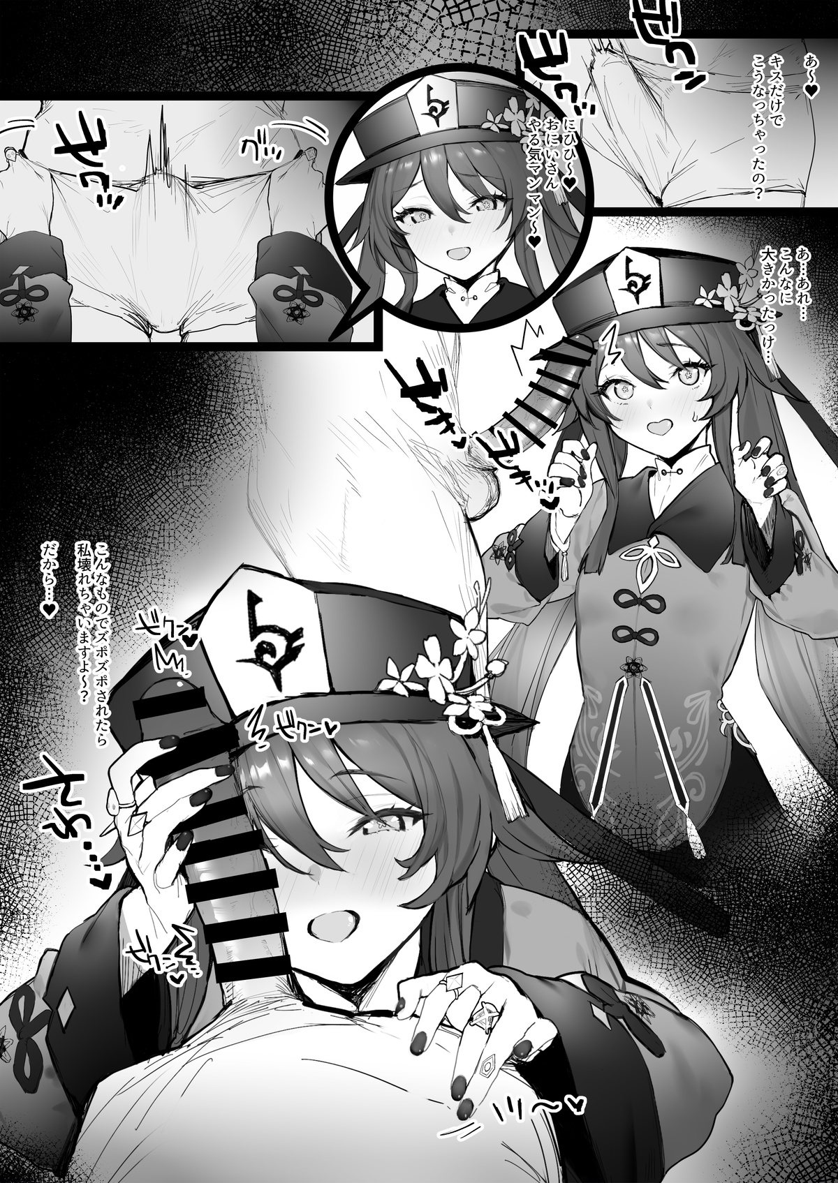 Ryokan de Ichaicha page 4 full