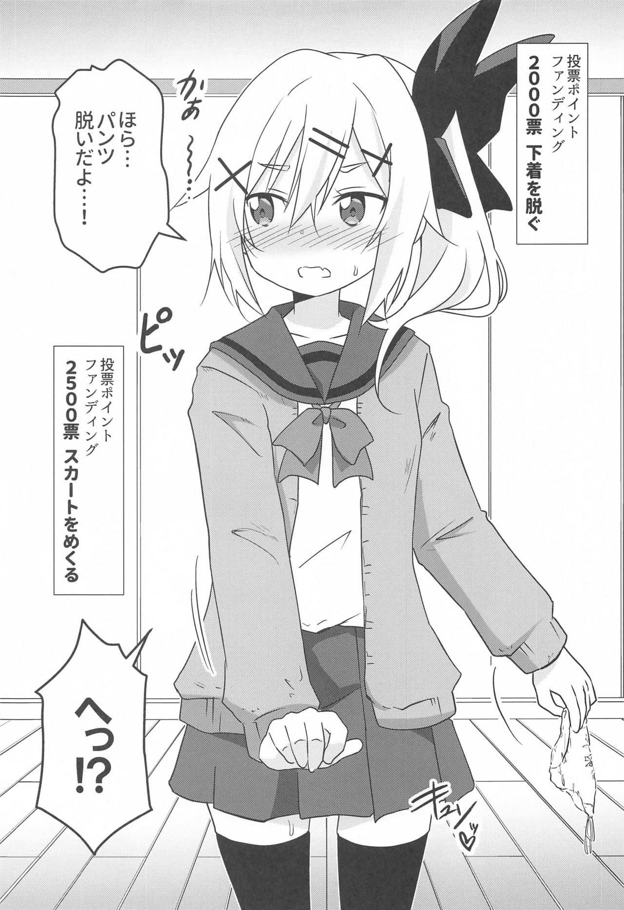 hayunuku page 6 full