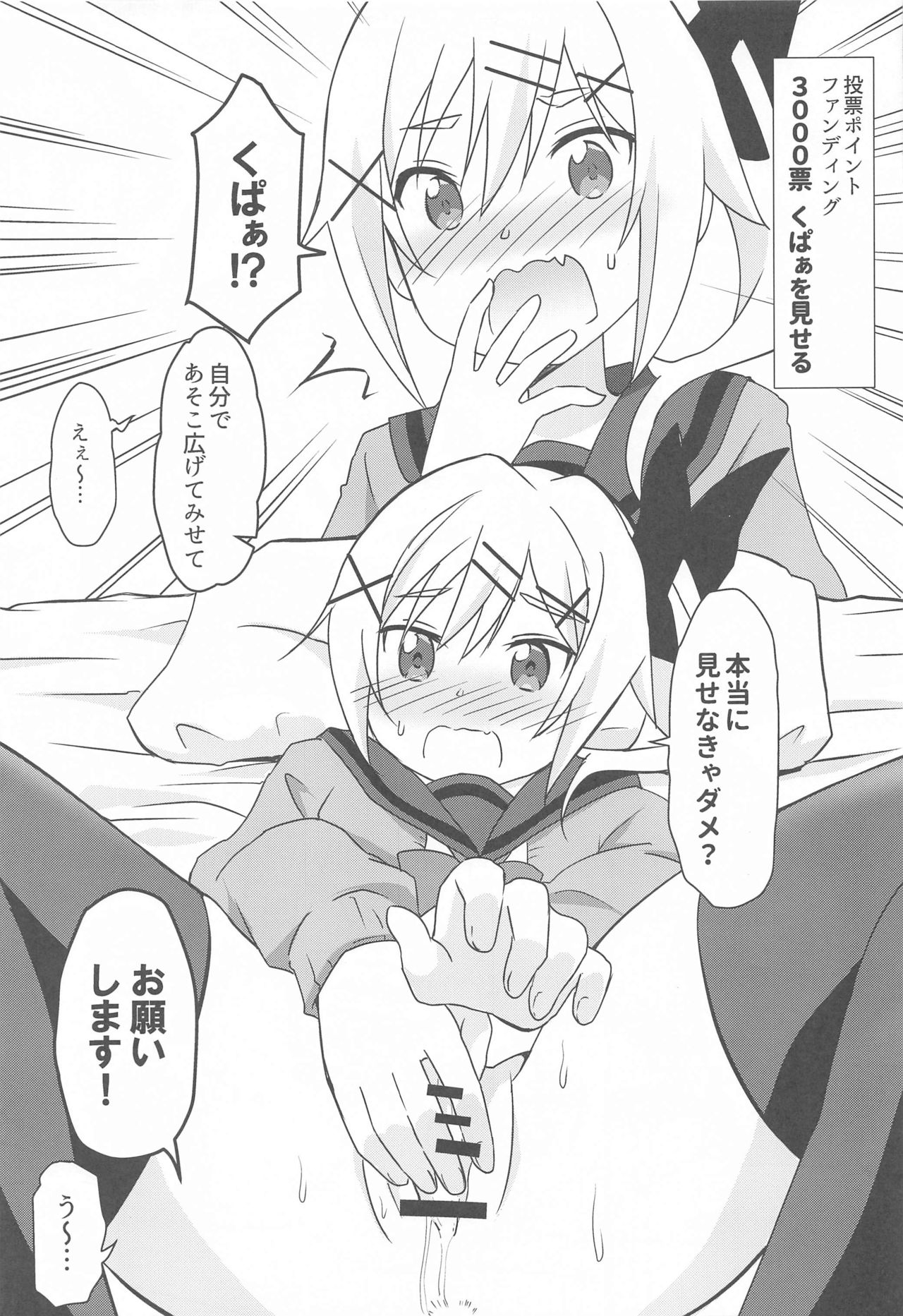 hayunuku page 8 full