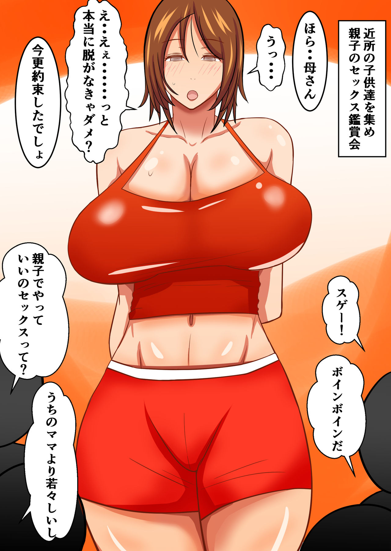 Oshi ni Yowai Hahaoya... Sonogo page 2 full